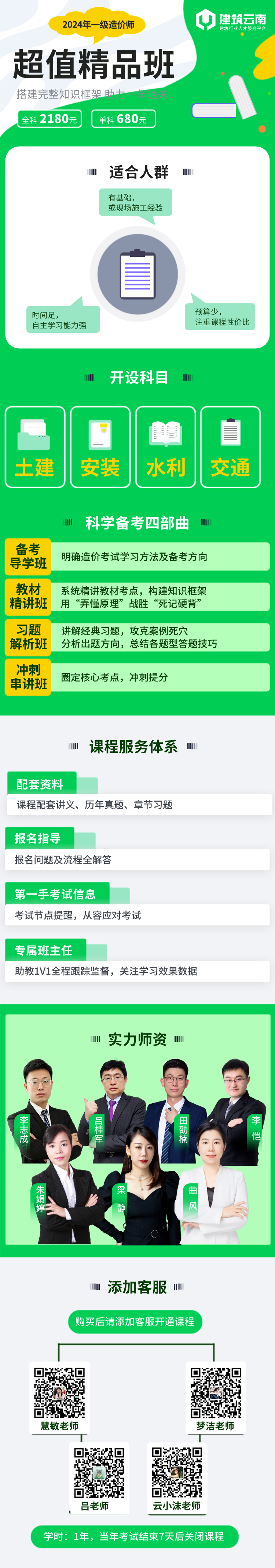 一造.png