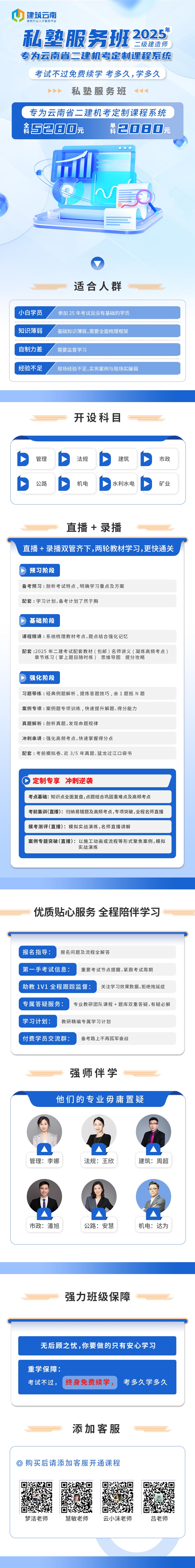 私塾班详情.jpg