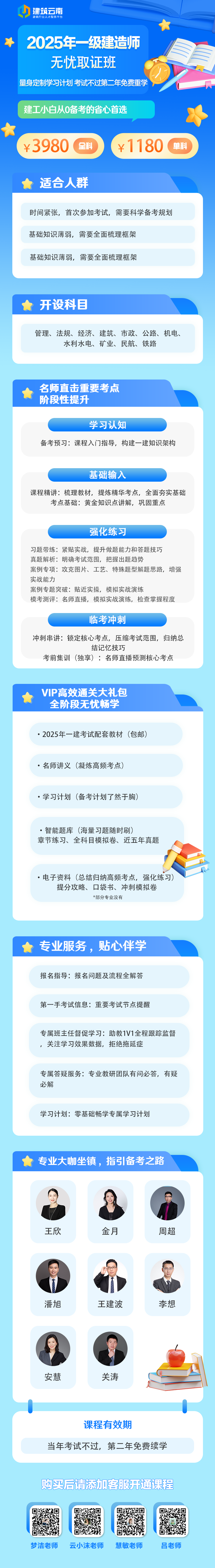 取证班详情.png