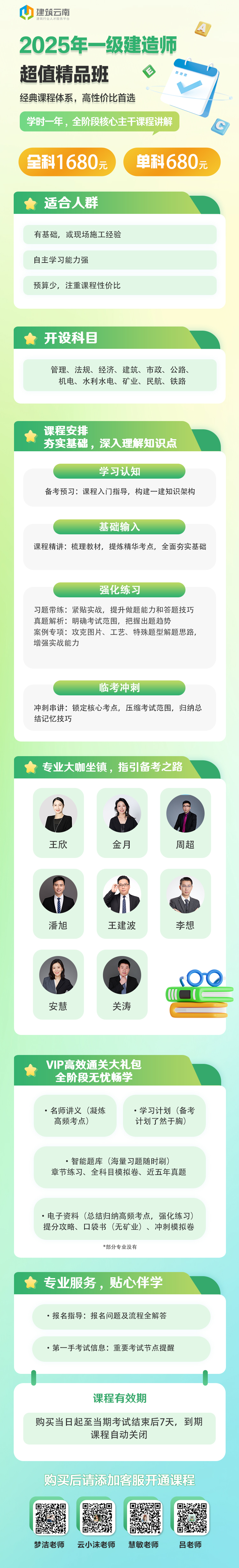 精品班详情.jpg