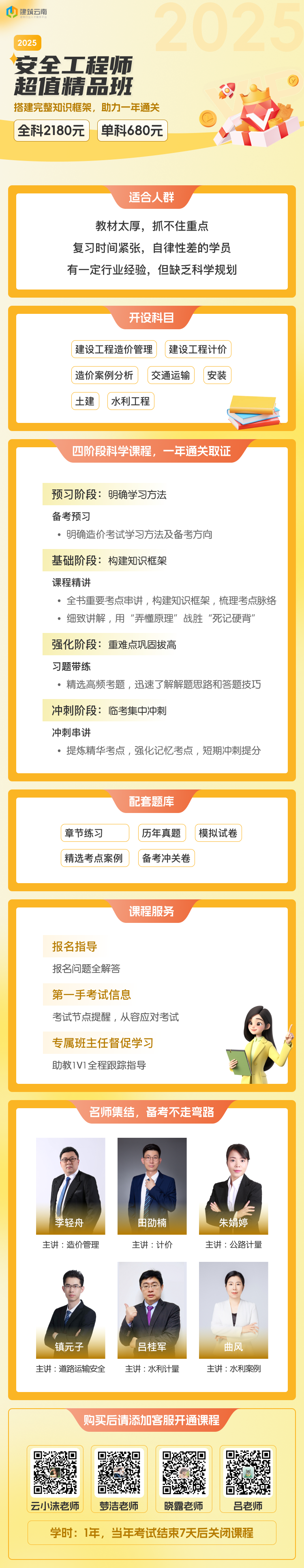 一级造价师-介绍.png